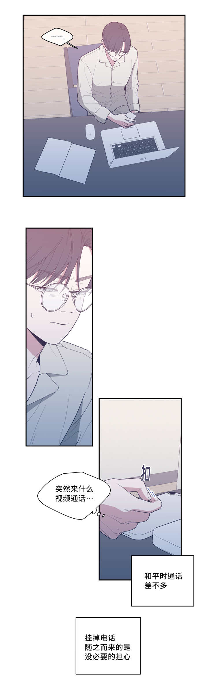 观后感英文漫画,第43章：曾经家人1图