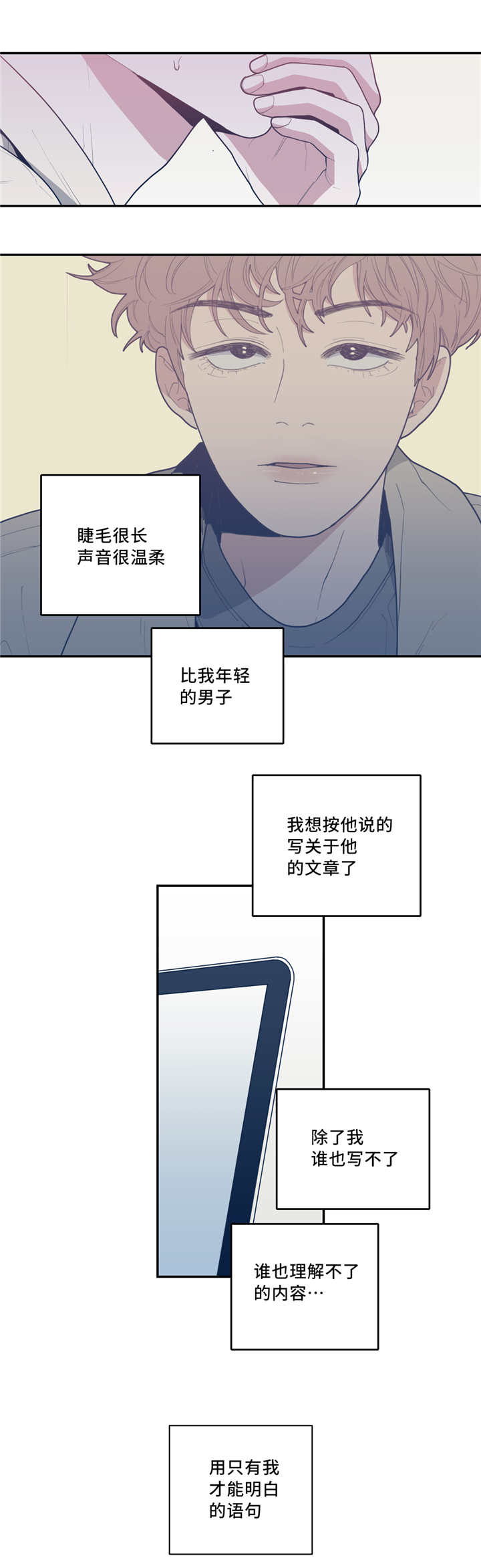 观后感英文漫画,第43章：曾经家人5图