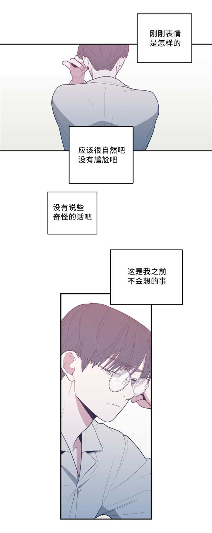 观后感英文漫画,第43章：曾经家人2图