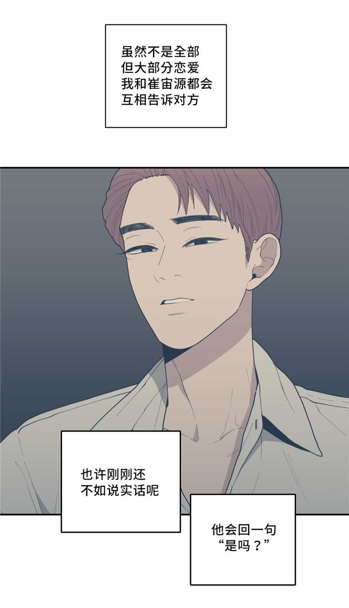 观后感英文漫画,第43章：曾经家人3图