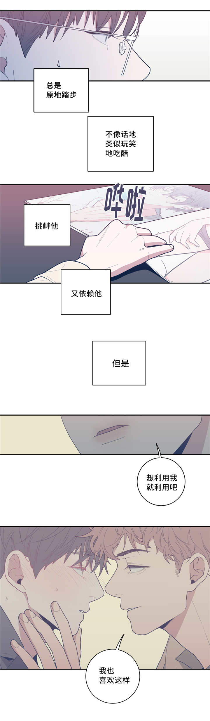 观后感英文漫画,第43章：曾经家人4图