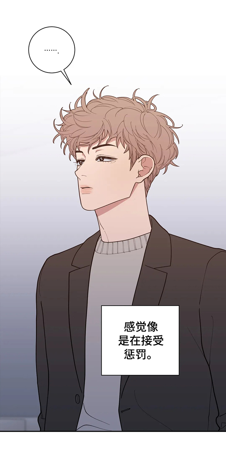 观后感署名写什么位置漫画,第142章：要爆料出来4图
