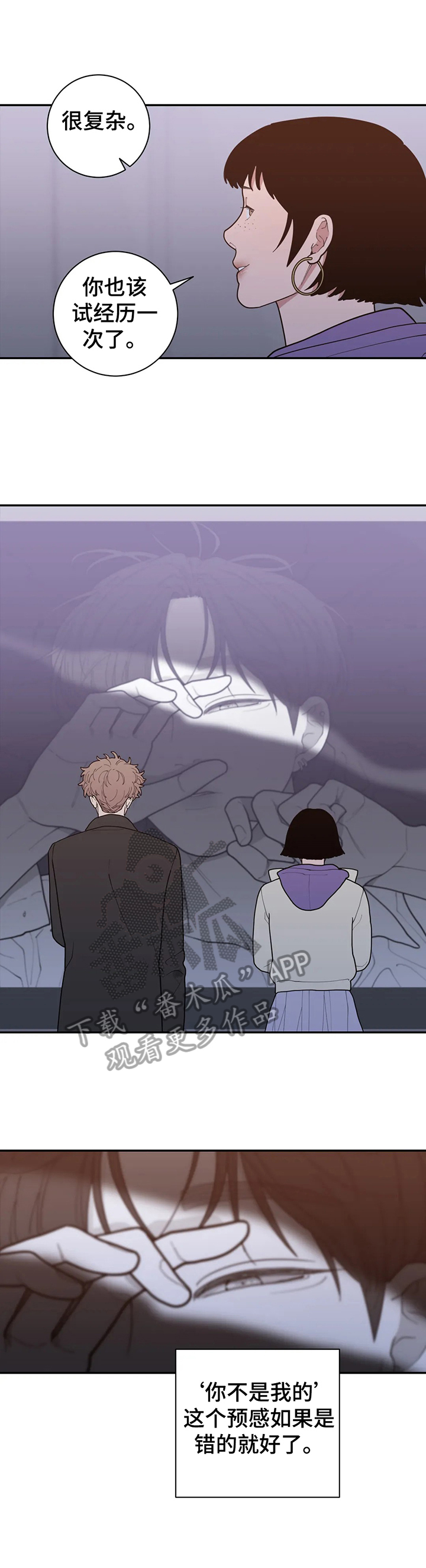 观后感署名写什么位置漫画,第142章：要爆料出来3图