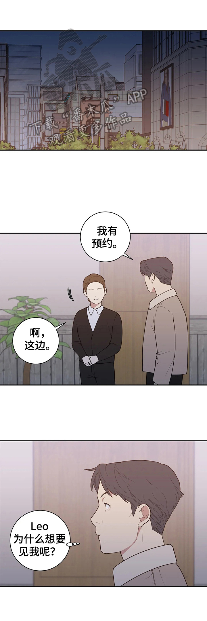 观后感署名写什么位置漫画,第142章：要爆料出来5图