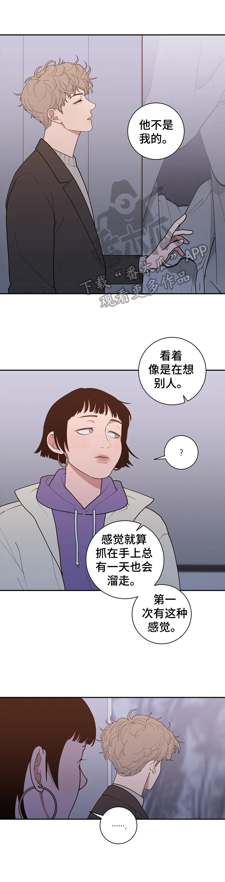 观后感署名写什么位置漫画,第142章：要爆料出来1图