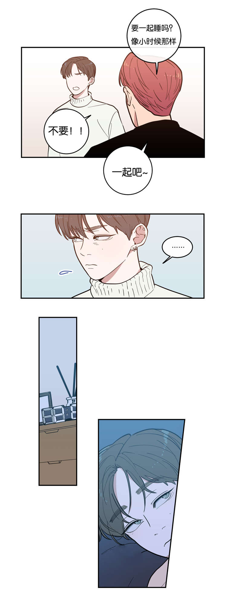 观后感的评价量化表怎么做漫画,第4章：他会主动吗4图