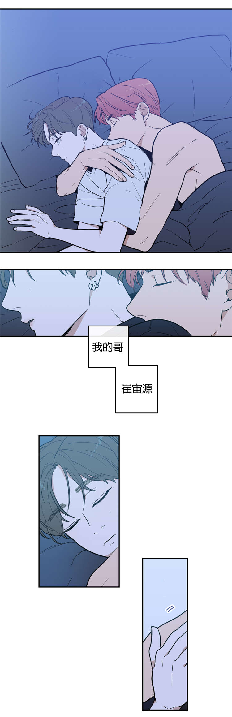 观后感的评价量化表怎么做漫画,第4章：他会主动吗5图