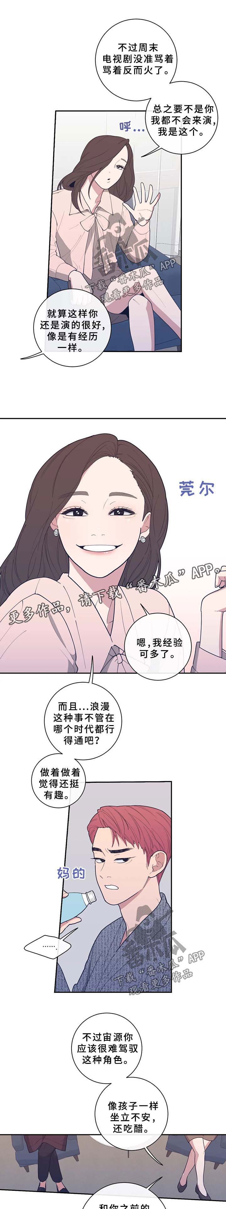 观后感怎么写格式范文漫画,第62章：敷衍4图
