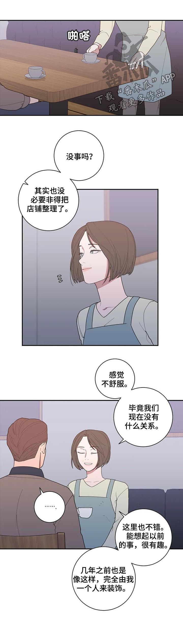 观后感是议论文还是记叙文漫画,第179章：总有一天5图