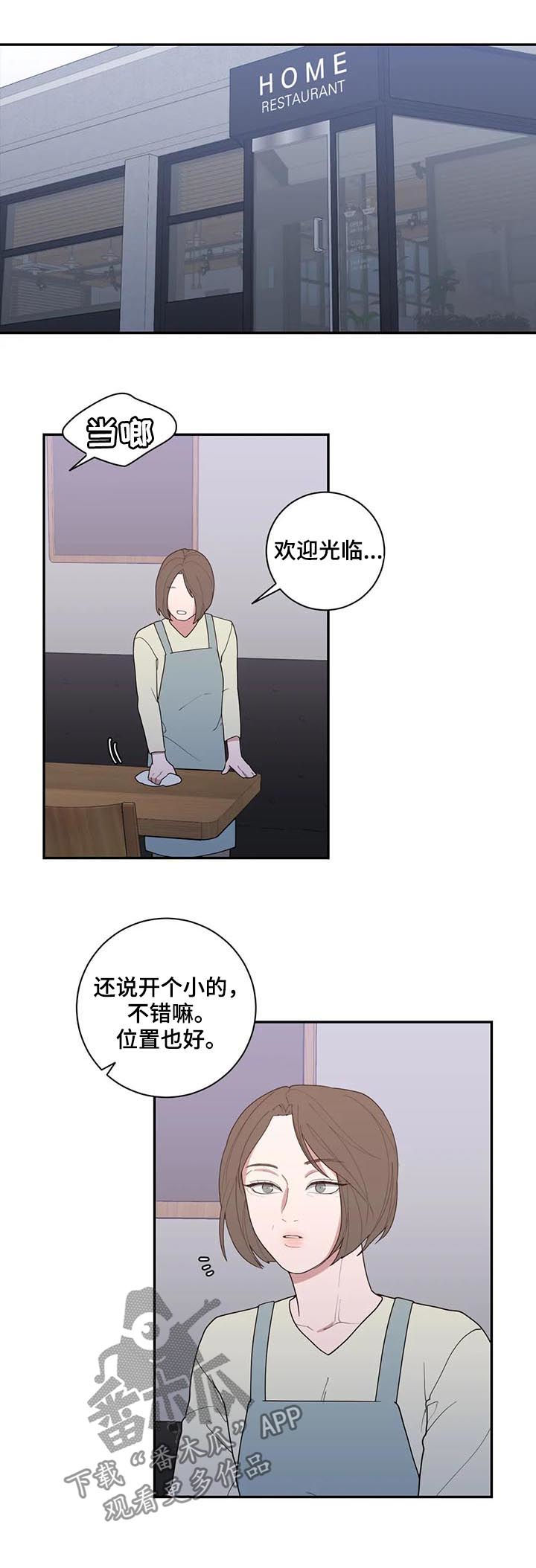 观后感是议论文还是记叙文漫画,第179章：总有一天3图