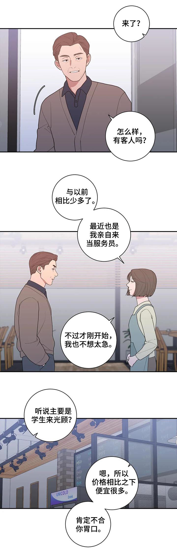 观后感是议论文还是记叙文漫画,第179章：总有一天4图