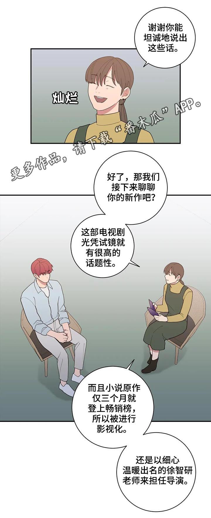 观后感是议论文还是记叙文漫画,第179章：总有一天1图
