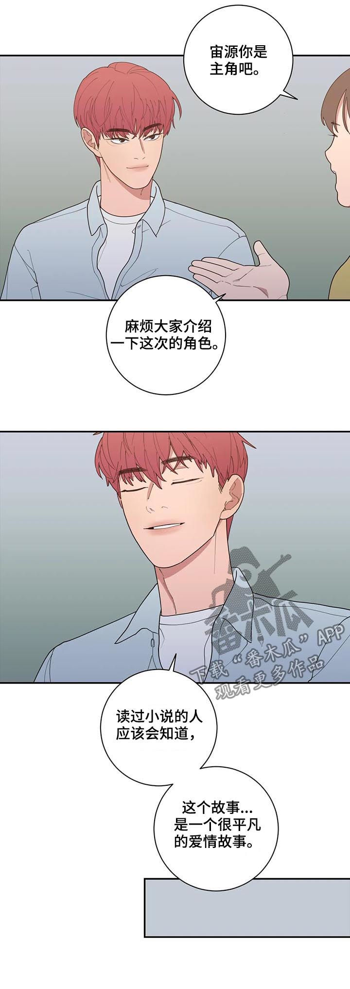 观后感是议论文还是记叙文漫画,第179章：总有一天2图