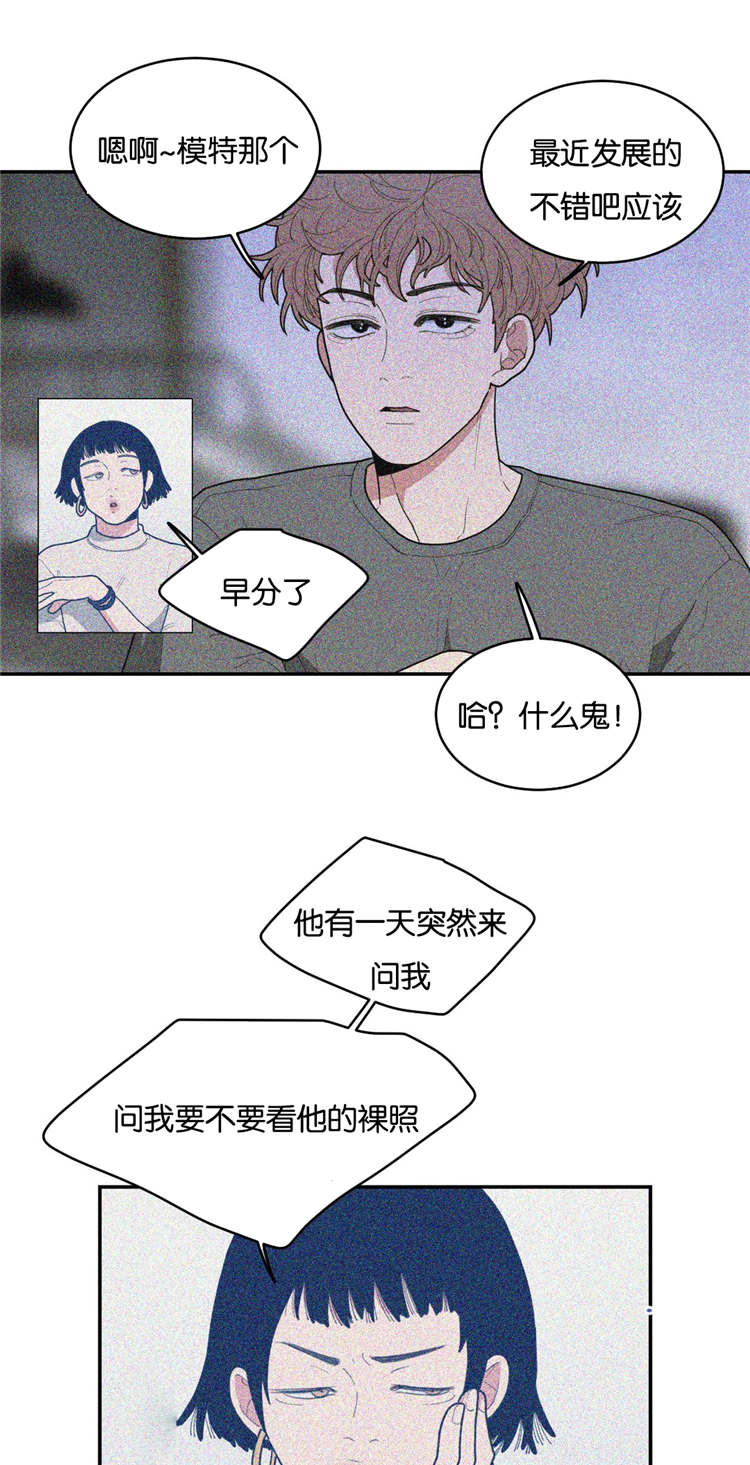 观后感怎么写不要钱的漫画,第28章：好玩的事2图