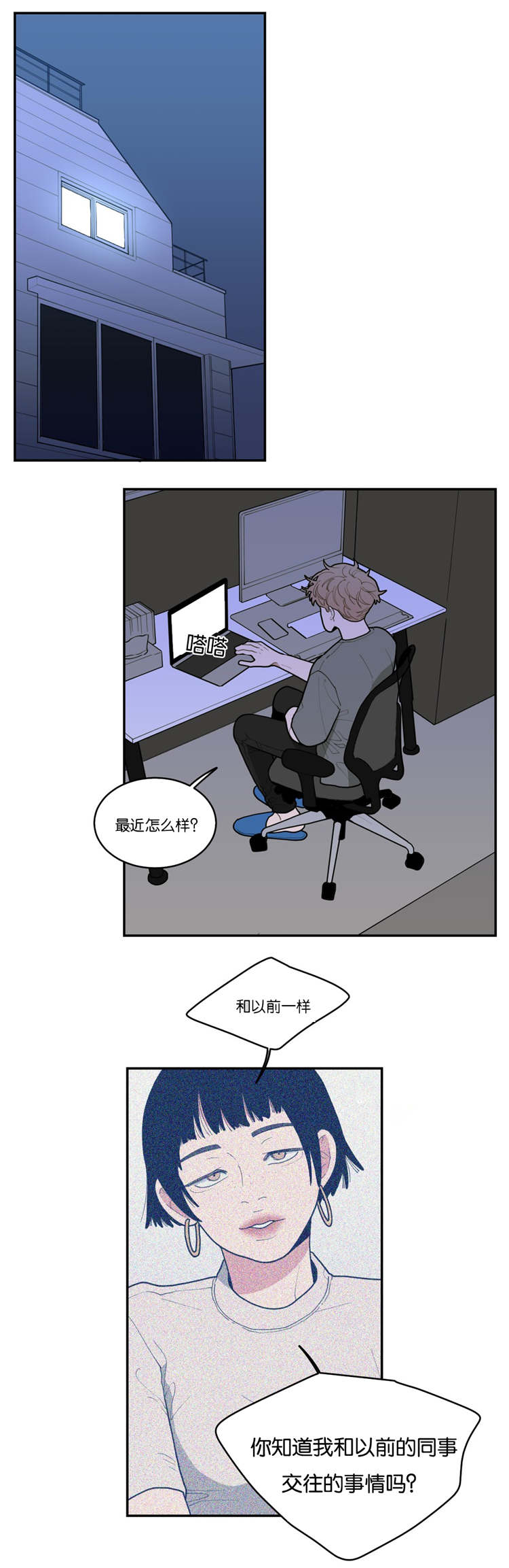 观后感怎么写不要钱的漫画,第28章：好玩的事1图