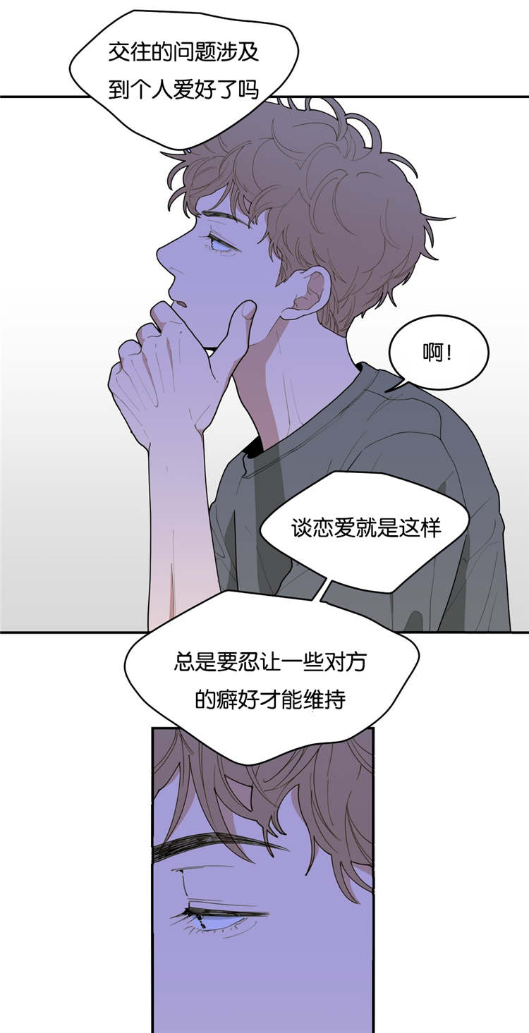 观后感怎么写不要钱的漫画,第28章：好玩的事4图