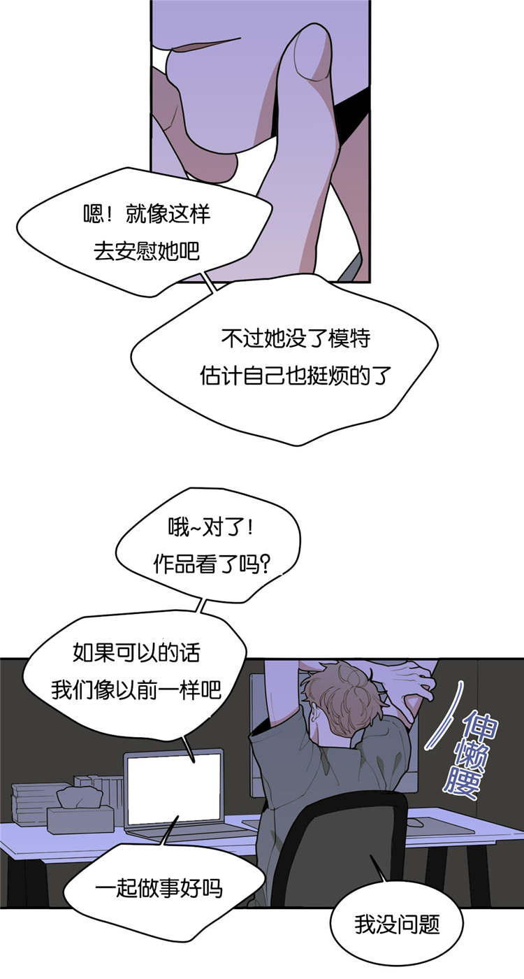 观后感怎么写不要钱的漫画,第28章：好玩的事5图
