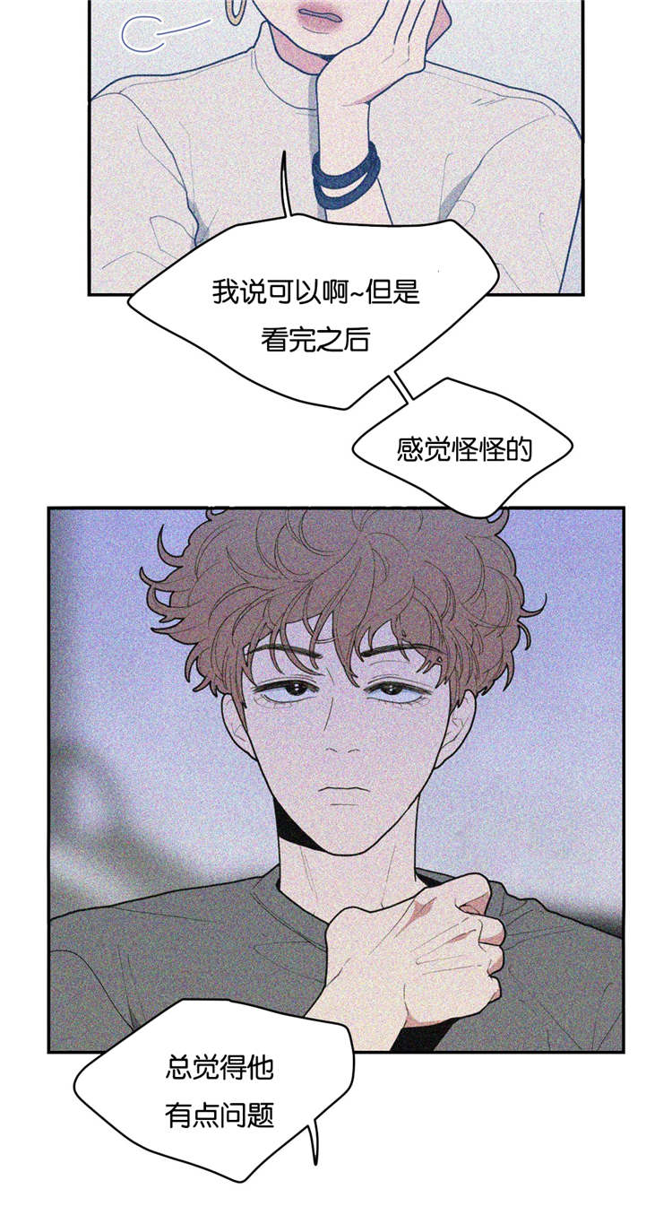观后感怎么写不要钱的漫画,第28章：好玩的事3图