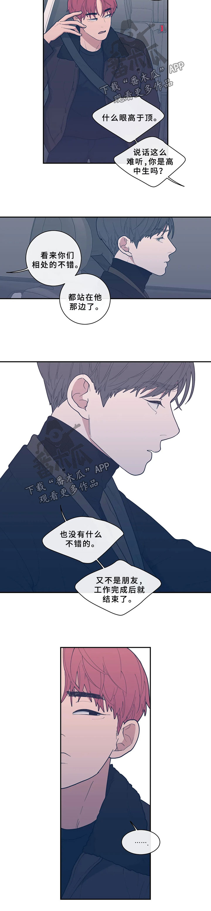 观后感怎么写格式范文漫画,第51章：打火机4图