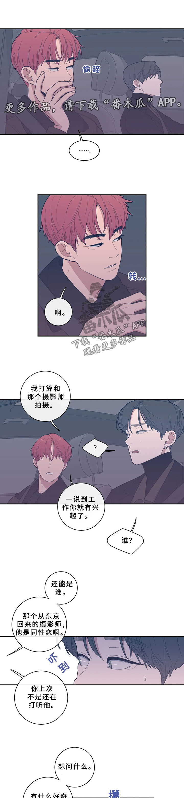 观后感怎么写格式范文漫画,第51章：打火机2图