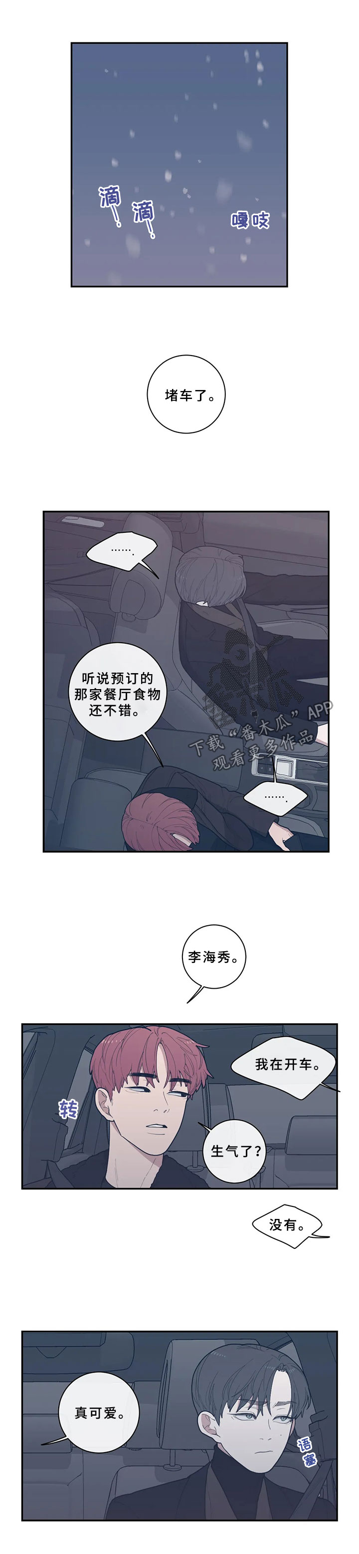 观后感怎么写格式范文漫画,第51章：打火机1图