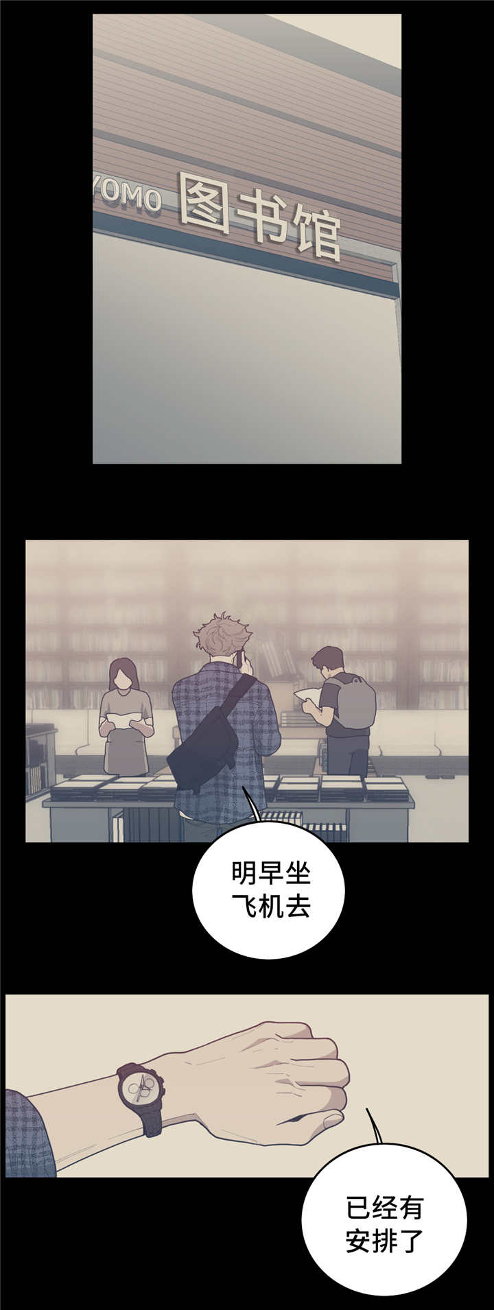 观后感范文大全漫画,第33章：我要这本1图