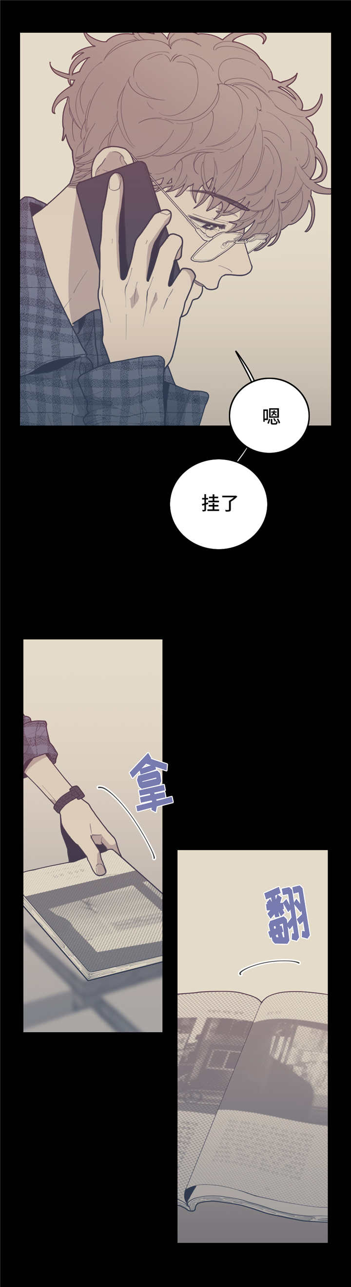观后感范文大全漫画,第33章：我要这本3图