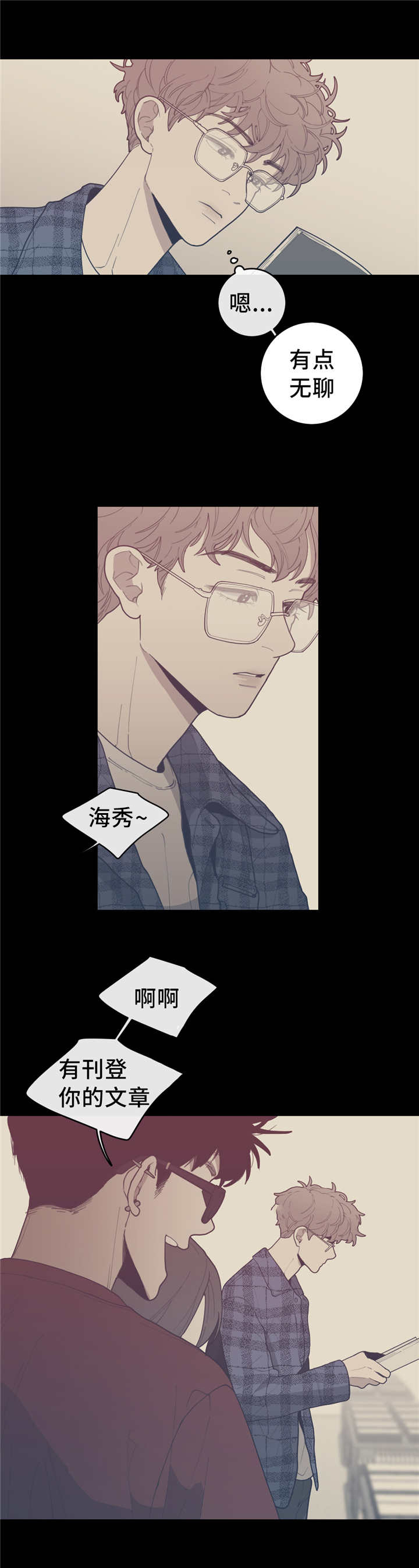 观后感范文大全漫画,第33章：我要这本4图