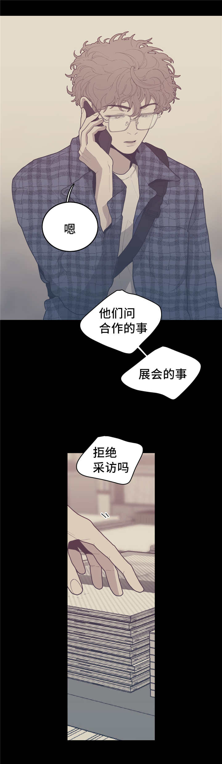 观后感范文大全漫画,第33章：我要这本2图