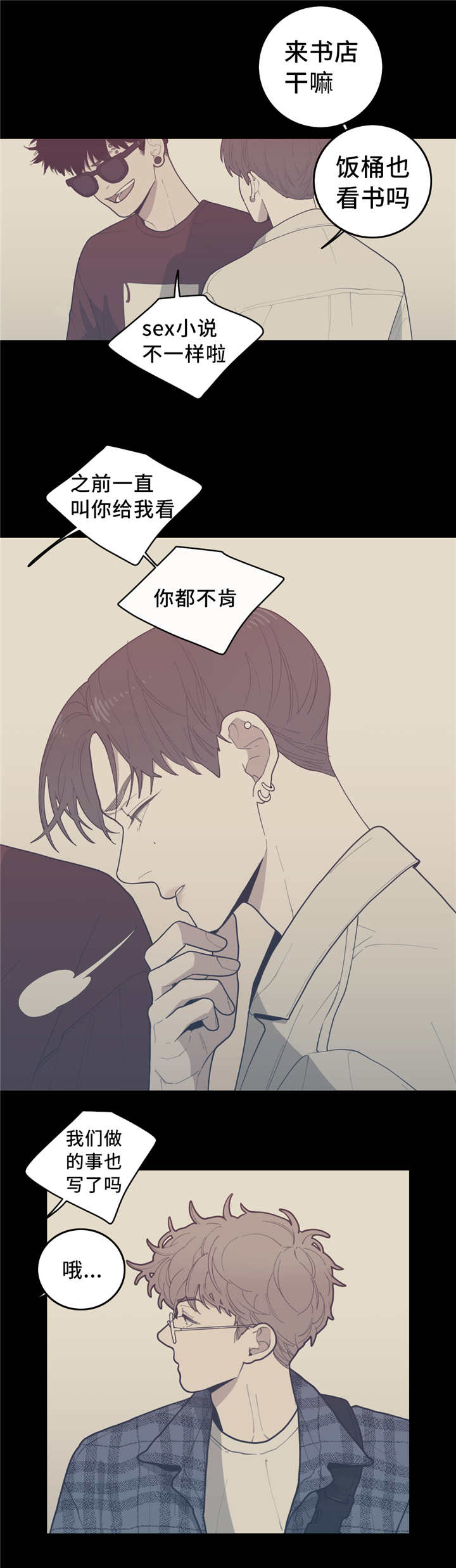 观后感范文大全漫画,第33章：我要这本5图