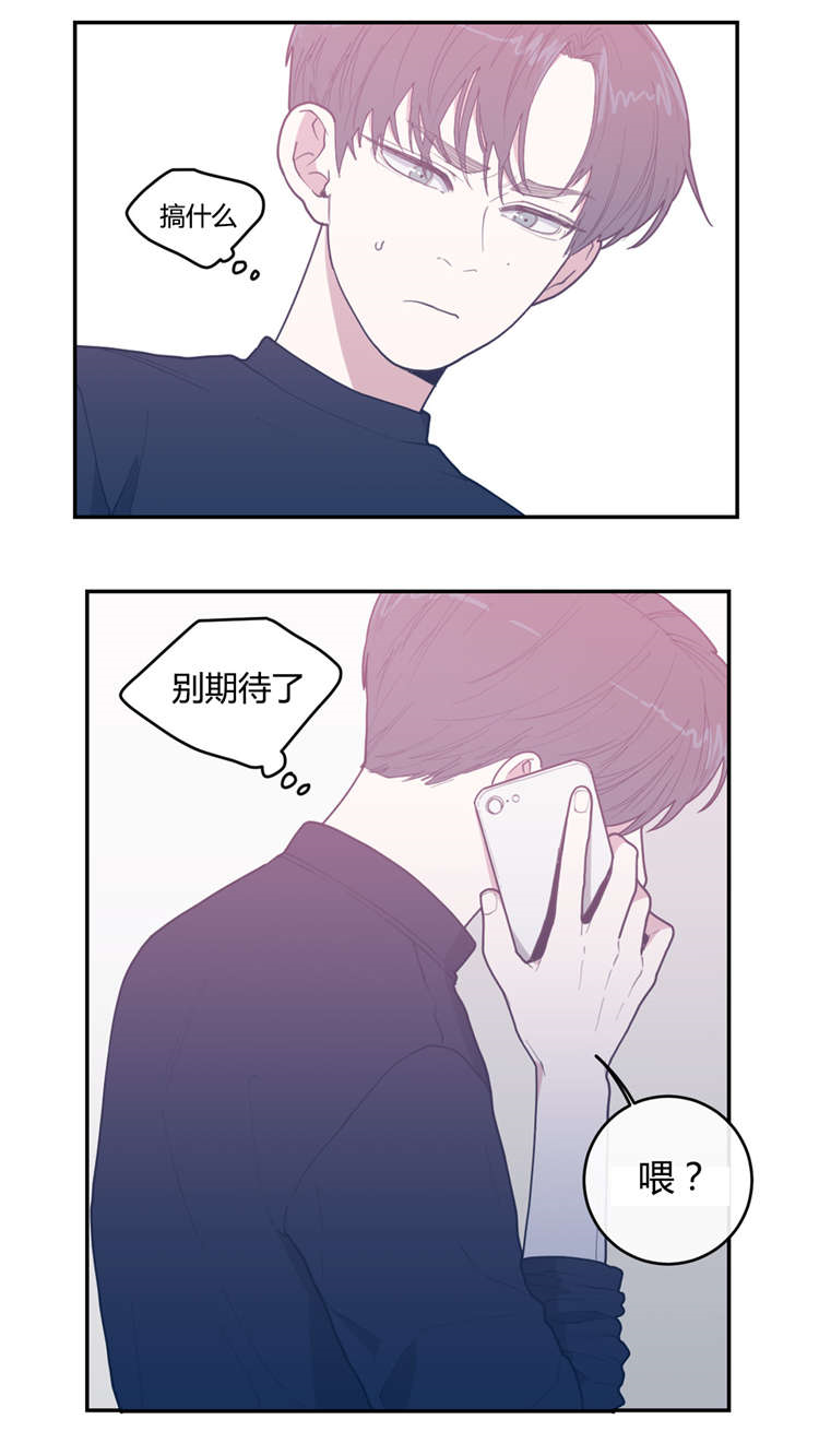 观后感提纲漫画,第22章：挂断4图