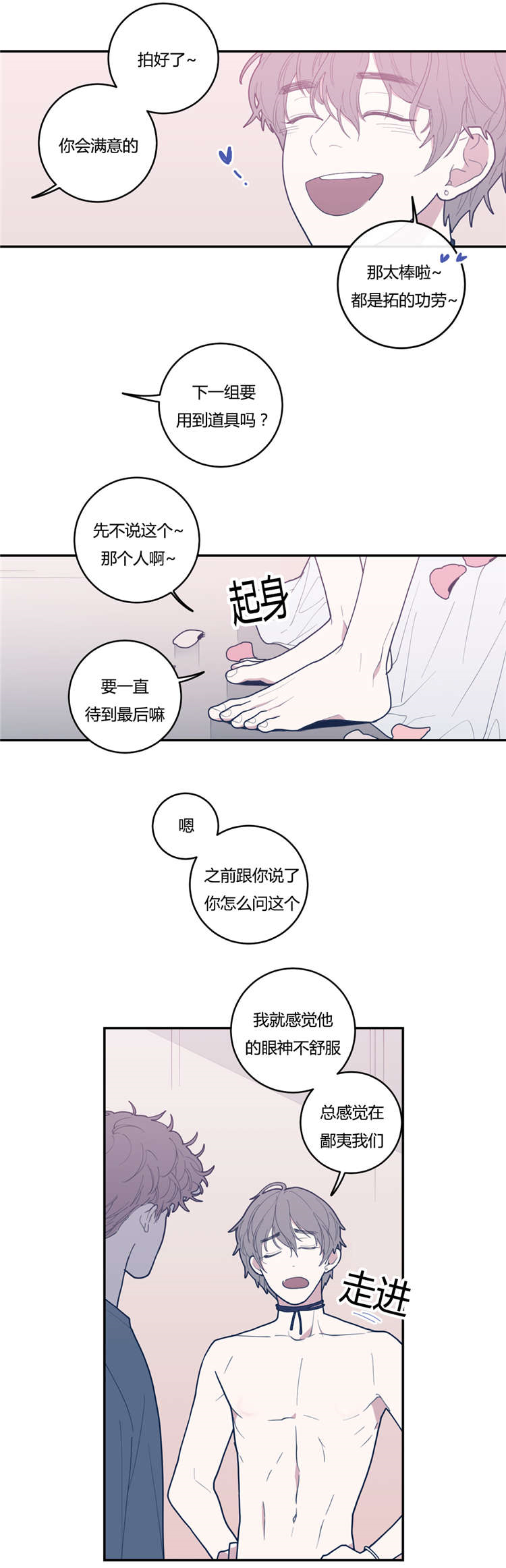 观后感提纲漫画,第22章：挂断1图
