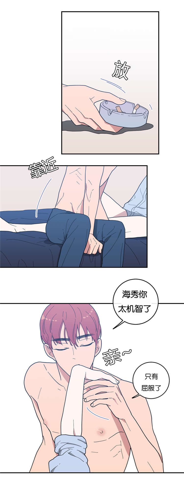 唐探1900观后感漫画,第14章：分开睡3图