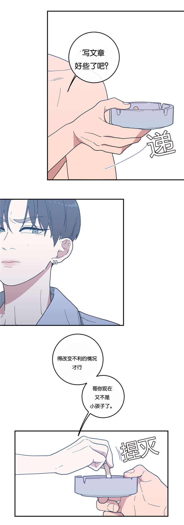 唐探1900观后感漫画,第14章：分开睡2图