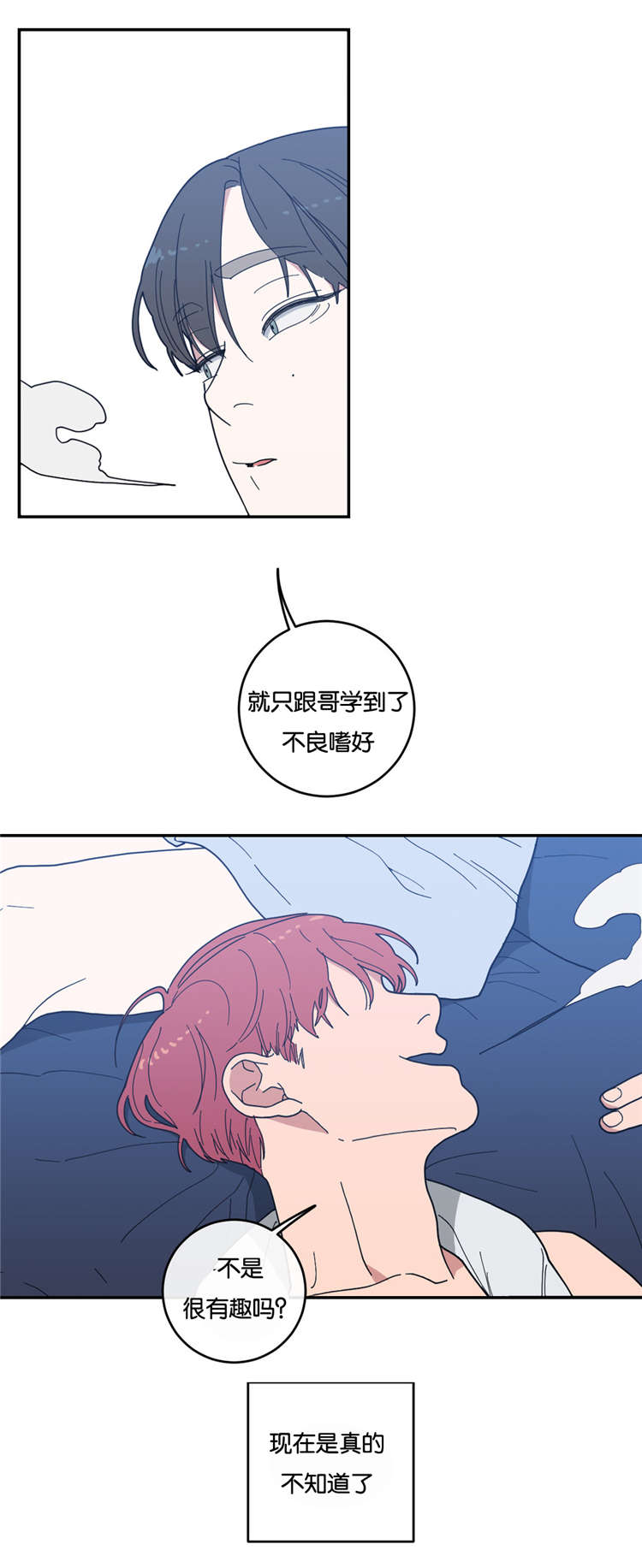 唐探1900观后感漫画,第14章：分开睡1图
