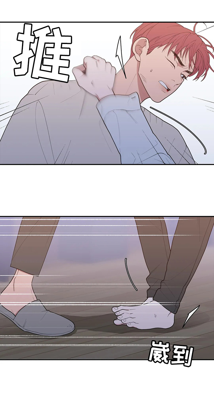 观后感怎么写不要钱的漫画,第96章：生气的原因4图