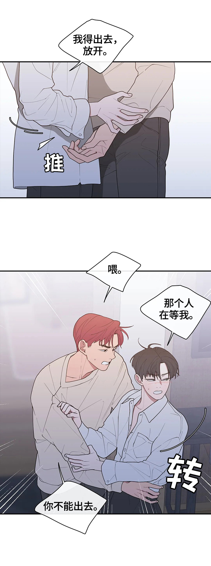 观后感怎么写不要钱的漫画,第96章：生气的原因3图