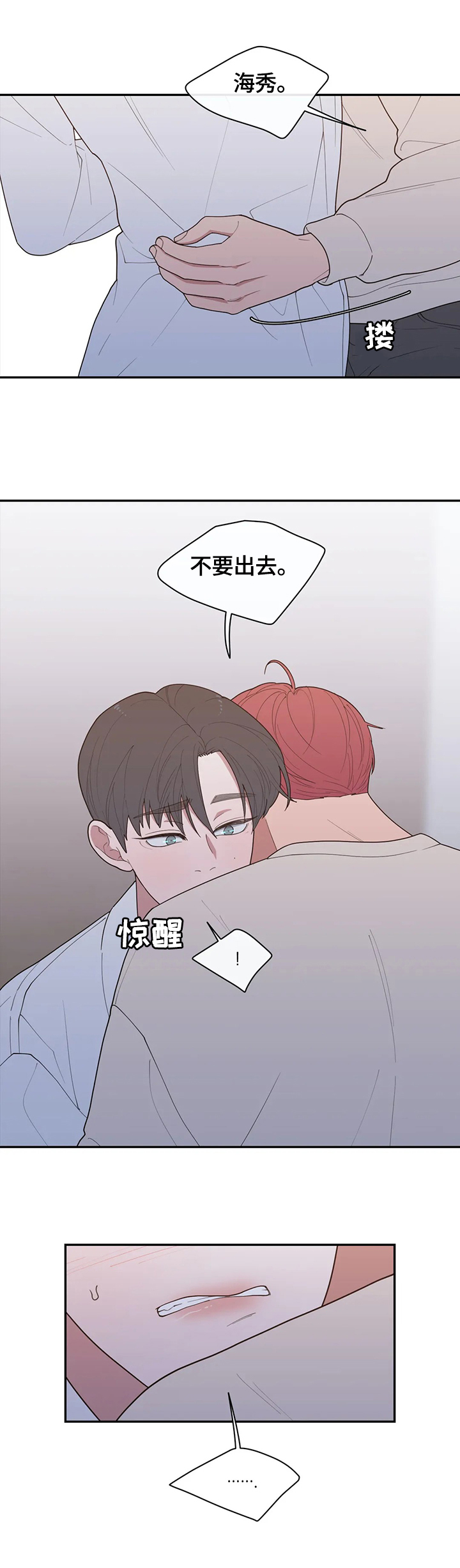 观后感怎么写不要钱的漫画,第96章：生气的原因2图