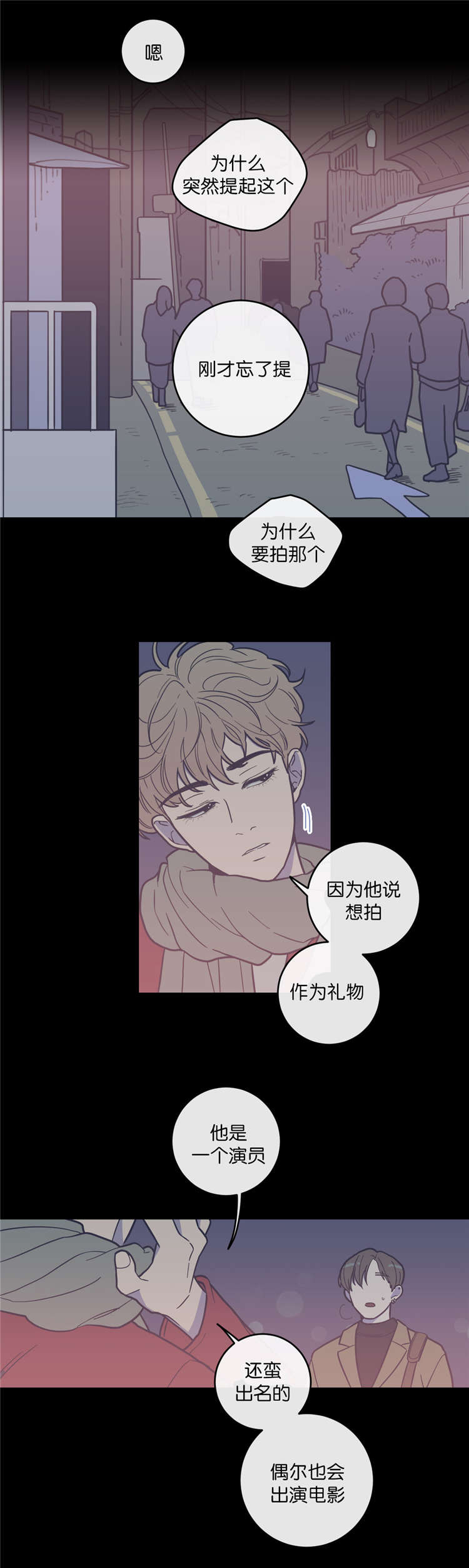 观后感1000字漫画,第8章：失踪5图