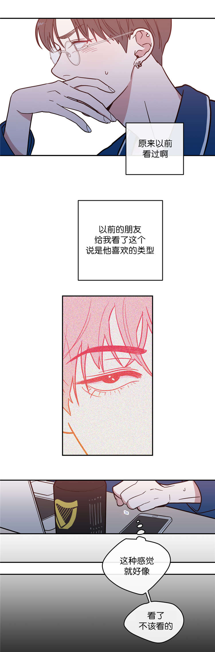 观后感1000字漫画,第8章：失踪3图