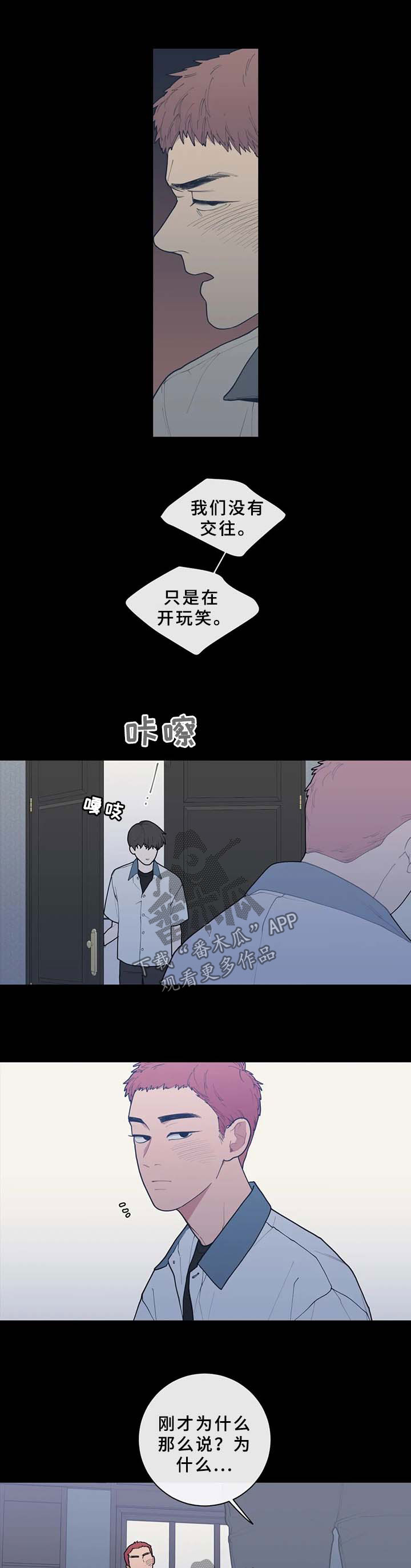 观后感范文500字漫画,第66章：负不起责任4图