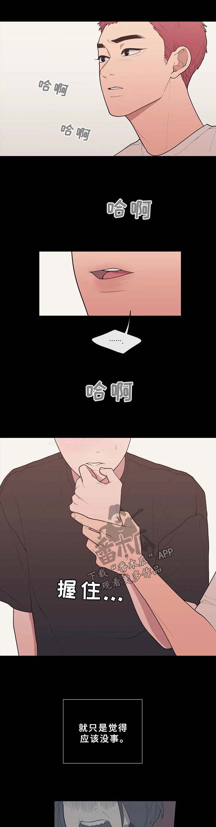 观后感范文500字漫画,第66章：负不起责任2图