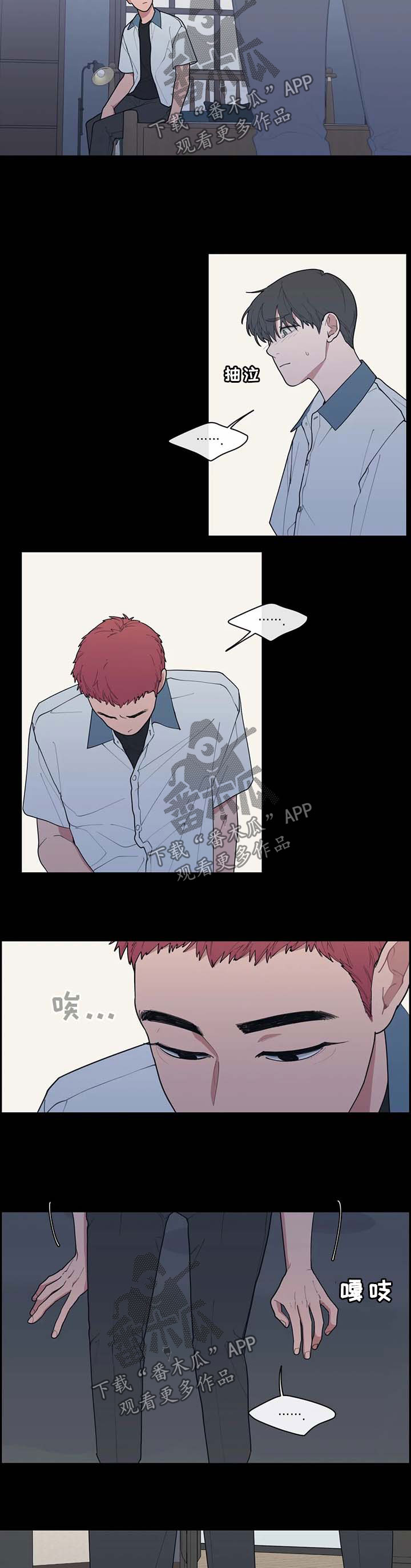 观后感范文500字漫画,第66章：负不起责任5图