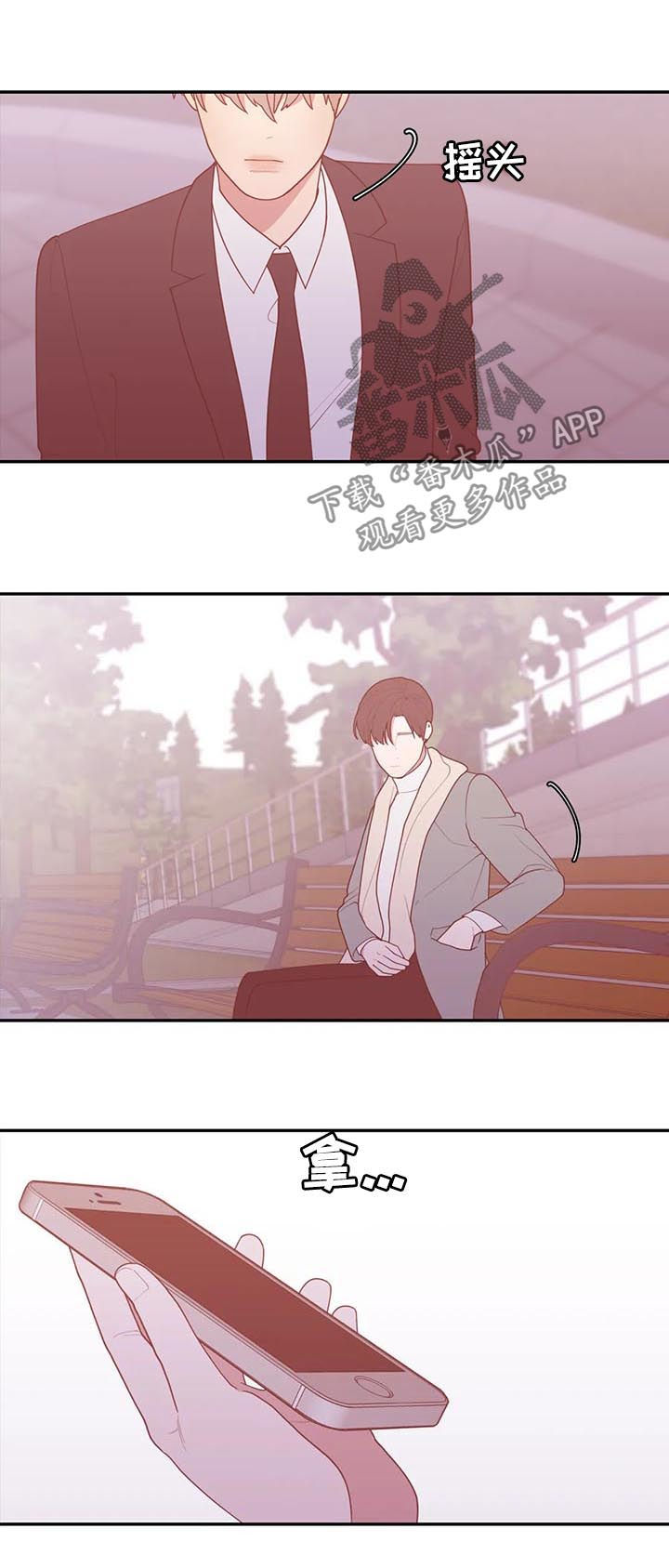 观后感800字漫画,第167章：错觉也是病3图