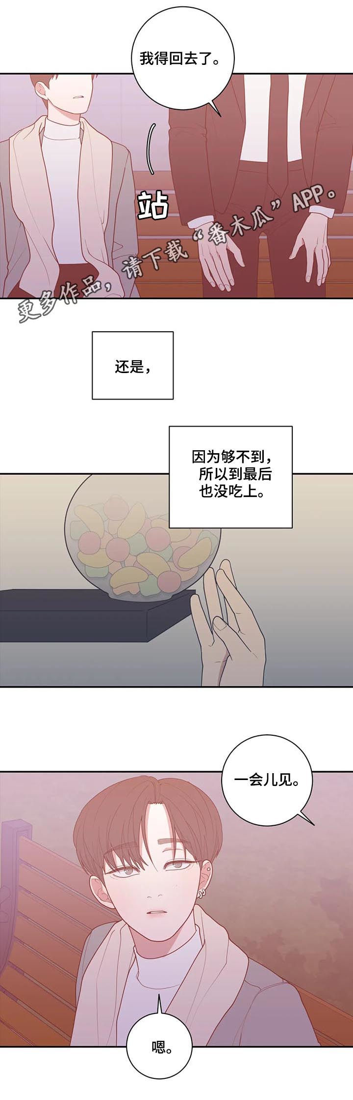 观后感800字漫画,第167章：错觉也是病1图
