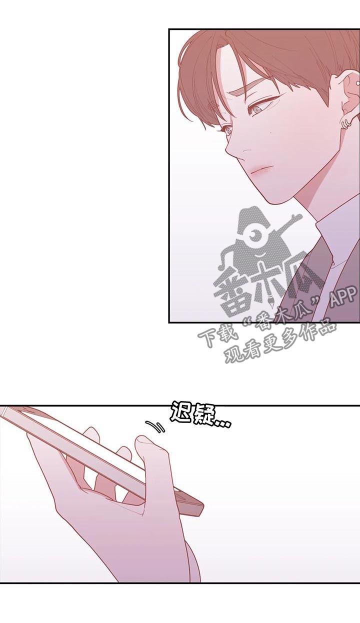 观后感800字漫画,第167章：错觉也是病4图