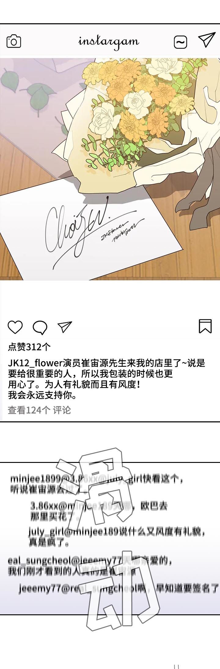 观后感800字漫画,第167章：错觉也是病5图
