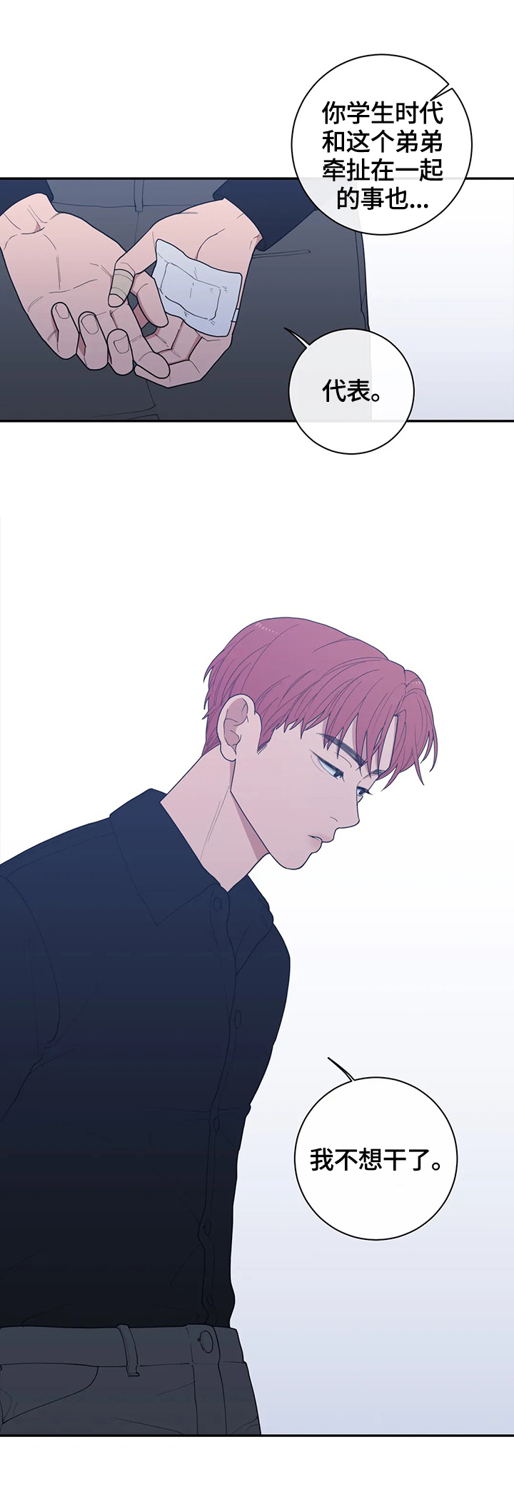 观后感不说话的爱的作文漫画,第102章：拍摄5图