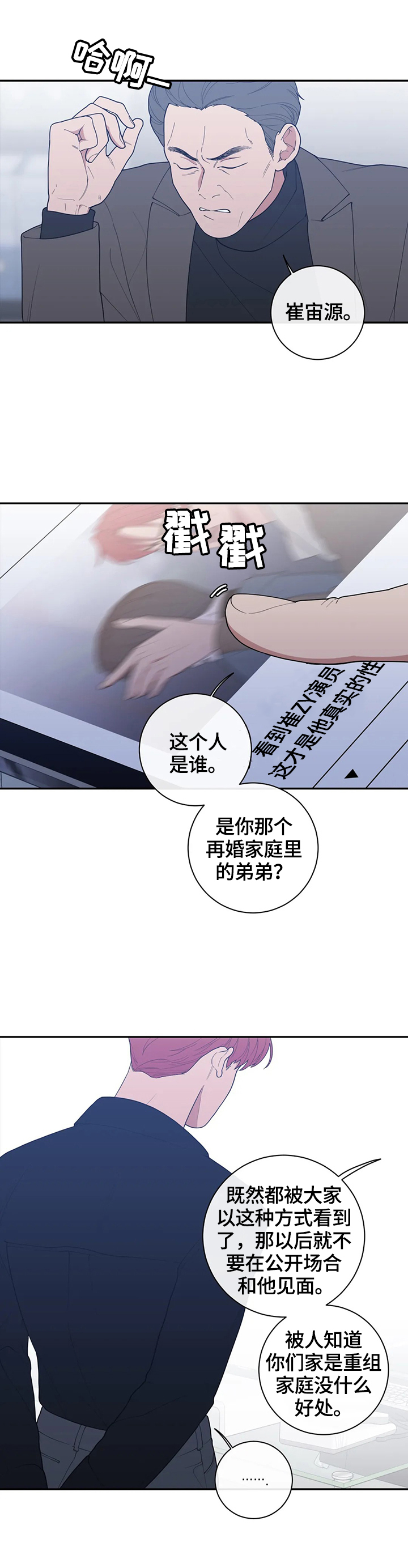 观后感不说话的爱的作文漫画,第102章：拍摄4图