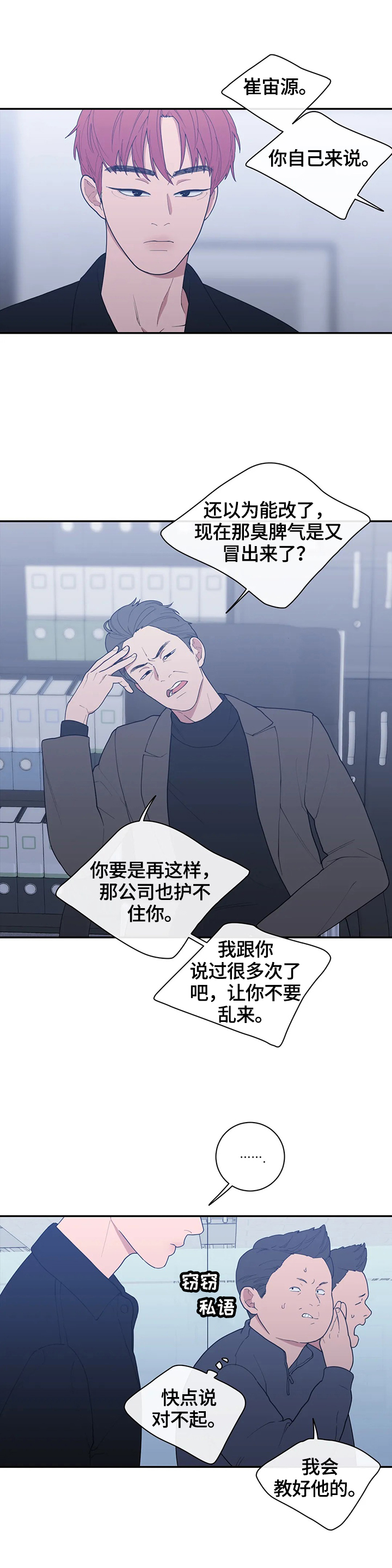 观后感不说话的爱的作文漫画,第102章：拍摄3图